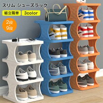 楽天市場】シューズラック 2段の通販