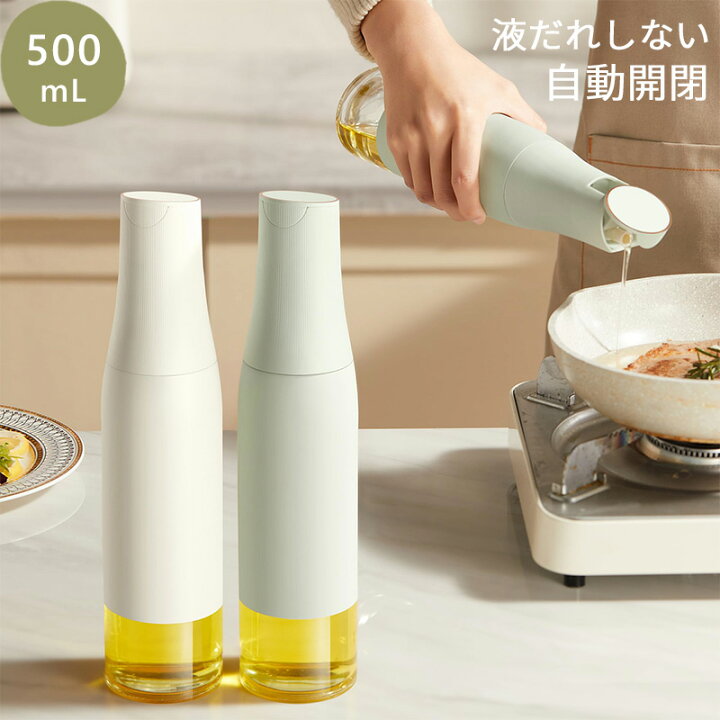 楽天市場】オイルボトル 【カラー選べる2本セット】 醤油差し 自動開閉 