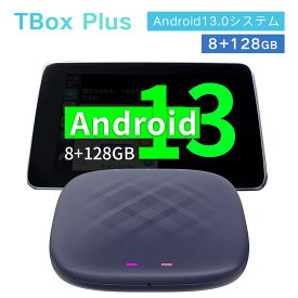 CarlinKit TBox Plus Android13.0 8+128GB ワイヤレスCarPlay/Android Autoアダプター Youtube/Netflix/Hulu/Amazon Prime動画視聴可能 SIMカード対応 内蔵GPS 画面2分割表示可能 4Gネットワーク 有線のカープレイ搭載車両に対応 98%以上の車種適用 技適認証取得済み