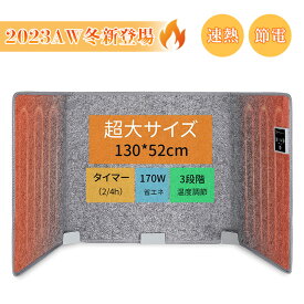 パネルヒーター 遠赤外線 折りたたみ 足元ヒーター【冬新登場・速熱・節電】 フットヒーター 薄型 3面放熱 タイマー 暖房 省エネ 電気ヒーター 収納便利 デスクヒーター 3段階温度調整 転倒自動オフ 過熱保護 コンパクト 寒さ対策 PSE認証済み