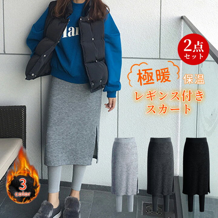楽天市場】2点セット レギンス付きスカート スカート ロング レギンス  