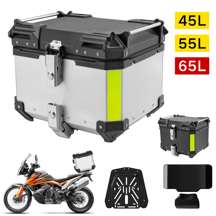 楽天市場】バイク用リアボックス トップケース 45L 55L 65L アルミ製 