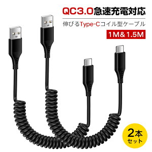 USB-A to USB-C[dP[u ^Cvc J[P[uRC^ 18W/QCΉ LkRi0.3M1.5M܂) قȂ钷2{Zbg Andriod ^Cvc }P[u Type-C Galaxy[dP[u ԗp AhCh X
