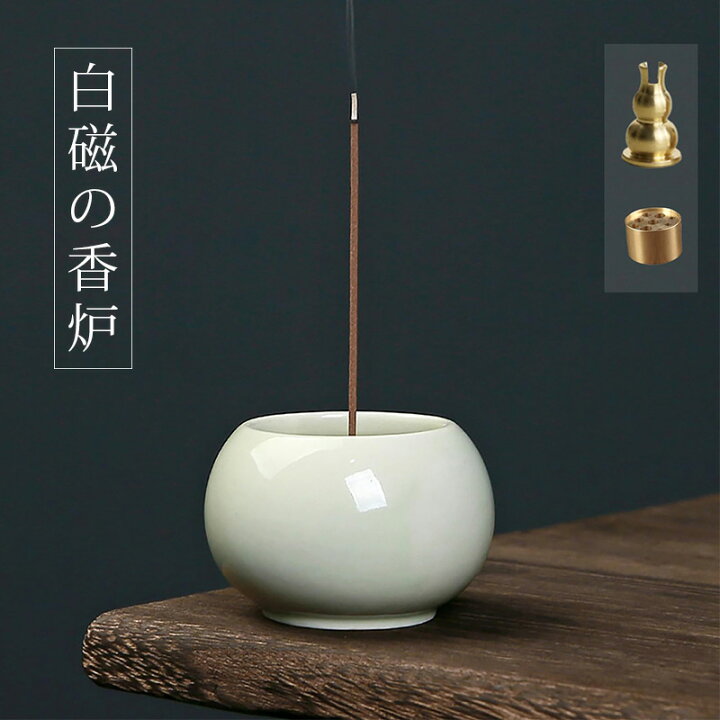 楽天市場】【2個セット】 お香立て 香炉 陶器製 ミニ仏壇 おしゃれ 