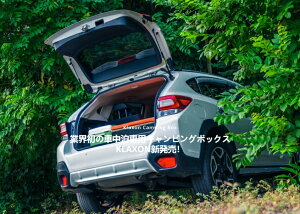KLAXONキャンピングボック 車中泊 アウトドア スイッチングボックス ベッド 調理台付き トランク収納ボックス 多機能