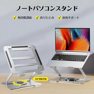 m[gp\RX^h ^ubgz_[ PCX^h p\RX^h ܂肽ݎ iK 360°]\ MT|[g pP ~ Macbook Air,Macbook Pro,iPad,17C`܂ł̃m[