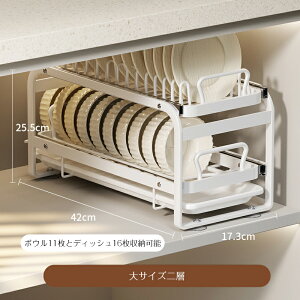 シンク下ラック スライド式 引き出し 水切り付き 収納ラック スライド式収納ラック キッチン収納 ラック 食器置き場 1/2段 大容量 炭素鋼 隙間収納 卓上収納 収納棚 省スペース 安定性 通気