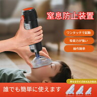 窒息救助装置ホームキット 子供と大人用 気道吸引救助装置 応急処置トラベルキット 吸引力抜群 ワンタッ…