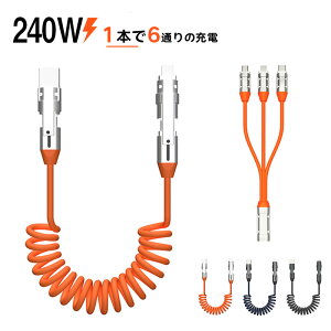 [dP[u 240W}[dΉP[u 1{6ʂ̏[d 3̃foCXɓ[d\ f[^ʐMΉ USB-Lightning USB-Type-C USB-Micro-USB Type-C-Lightning Type-C-Type-C OTG@\ Type-C-Micro-USB