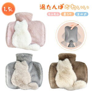  킢 ӂ _炩  1500ML 1.5L ^| 䂽 ˂ hot water bag Lv ʂ GR S dCsv hObY     nhEH[}[ t