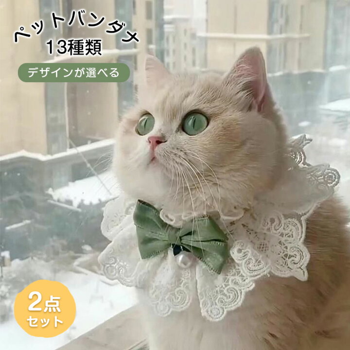 楽天市場】ペットバンダナ 種類選べる2個セット 猫首輪 かわいい 和風  