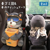 車 2in1 ゴミ箱 カー用品 車内 ティッシュケース 収納ボックス 車 シートバックポケット 車 アクセサリー…