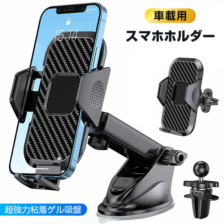楽天市場】スマホホルダー 車載用 【2024年進化】超強力粘着ゲル吸盤 