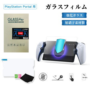 PlayStation Portal p KXtB PS Portal ʕیtB KX Ɏqfސ 9Hdx EhGbWH SʕیtB ߗ z wh~ CA[ Uh~ ϏՌ Play