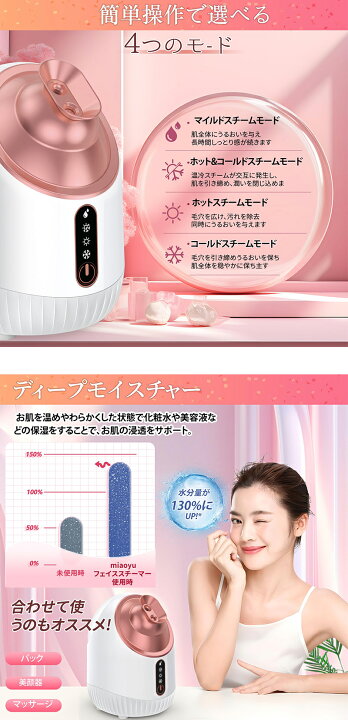 楽天市場】美顔器 フェイスケア フェイススチーマー ナノミスト 