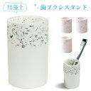 牙刷架／牙膏架｜珪藻土 歯ブラシスタンド 珪藻土 吸水 速乾 電動歯ブラシ スタンド 歯ブラシ立て 歯ブラシホルダー 歯ブラシ置き