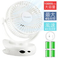 【送料無料】usb 扇風機 卓上 卓上扇風機 クリップ 充電式 最大45時間運転 10000mAh大容量 吊り下げ 壁掛…