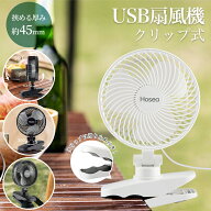 【送料無料】扇風機 小型 扇風機 卓上 USB扇風機 クリップ式扇風機 ミニ扇風機 卓上扇風機 usb 静音 パワ…