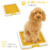 犬用トイレ犬 トイレトレ 子犬小型犬や猫フロア犬パッドホルダお手入れ簡単ーュトレーニング犬用トイレト…