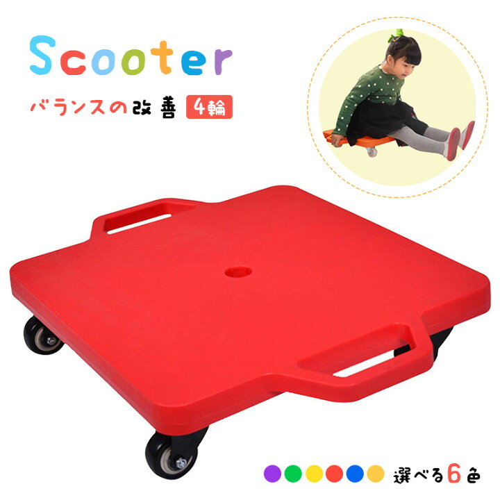 楽天市場】ハンドル付きジムプラスチックスクーターボード 4輪 