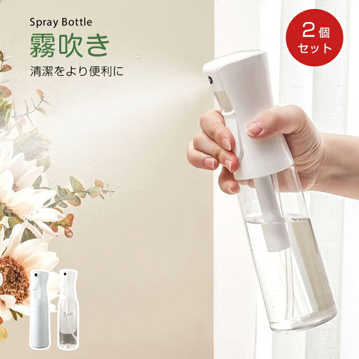 楽天市場】霧吹き 200ml/ 300ml /500ml 2個セット スプレーボトル 極細 