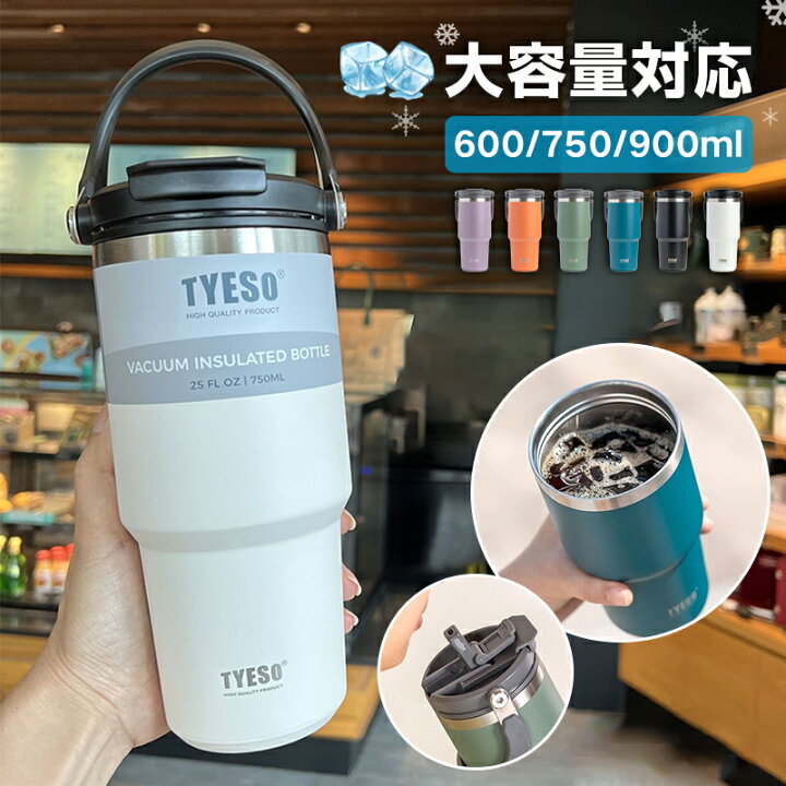 楽天市場】ストロータンブラー 水筒 タンブラー 600 750 900ml 保温 