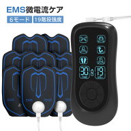 EMS マッサージ機 低周波 微電流ケア ジェルパット8枚セット マッサージ器 ハンディ マネージャー 筋トレ…