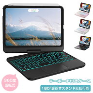 iPad mini6 キーボード付きケース iPad ケース キーボード 充電式 360度回転式 180º裏返すスタンド反転…
