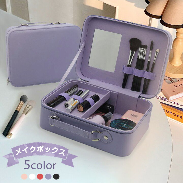 楽天市場】メイクボックス 鏡付き プロ用 化粧品収納ボックス コスメ 