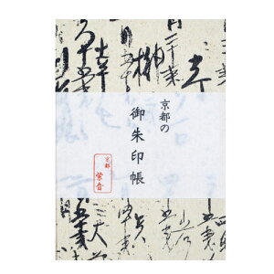 御朱印帳【下張り紙】大福帳 蛇腹タイプ かっこいい 朱印帳 集印帳