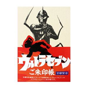 ウルトラセブン グッズ 生活雑貨の人気商品 通販 価格比較 価格 Com