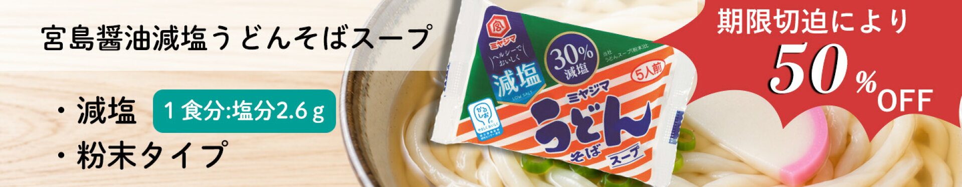 アウトレットセール1