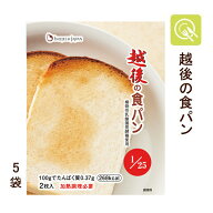 【楽天1位】 バイオテックジャパン 越後の食パン (50g×2枚)×5袋 腎臓病食 主食 低たんぱく 低タンパク …