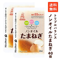 【楽天1位】 トリプルバランス ノンオイルドレッシング たまねぎ 20ml×40個 減塩 ドレッシング ノンオイ…