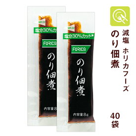 FORICA のり佃煮 8g×40袋 低たんぱく食品 減塩 低たんぱく 腎臓病食 小袋 使い切り 健康 ヘルシー 塩分控えめ 塩分少なめ お弁当 ごはん 調味料