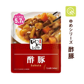 キッセイ薬品 ゆめレトルト 酢豚 ゆめシリーズ 1袋 減塩 レトルト おかず 低たんぱく食品 低たんぱく 低タンパク たんぱく調整 腎臓病食 塩分控えめ 塩分少なめ 常温保存 電子レンジ対応