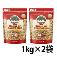 【楽天1位】 CRAIN社 生クルミ LHP 1kg×2袋 2kg カリフォルニア産 生くるみ 生胡桃 生ナッツ 無塩ナッツ…
