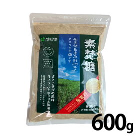 【送料無料】 素焚糖 600g さとうきび 奄美諸島産 ミネラル 大東製糖 きび 砂糖 製菓材料　白くない砂糖 甘味料 すだきとう きび糖