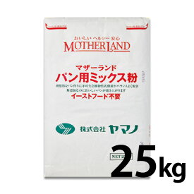 京都麻袋KM マザーランド パン用粉 天然酵母 業務用 強力粉 25kg