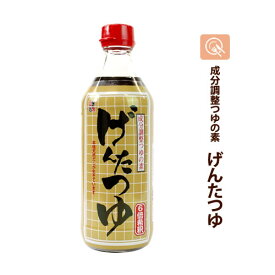 キッセイ薬品 げんたつゆ 500ml 減塩 塩分調整 低たんぱく食品 腎臓病食 腎臓病 たんぱく調整 減塩調味料