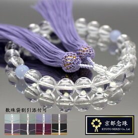 高級 数珠 男性用 水晶（本水晶）とメノウ（空色縞瑪瑙）