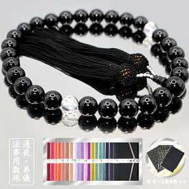 数珠 男性用 オニキス / 喪に服すブラック メンズ / ブラックオニキス・クリスタル（本水晶）/