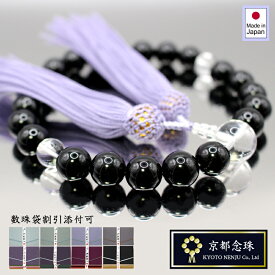 数珠 男性用 オニキス ＆ クリスタル (本水晶）【京都念珠】