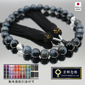 数珠 男性用 イーグルアイ （鷲目石）・クリスタル（本水晶）・オニキス（黒瑪瑙）黒色正絹房【送料無料】