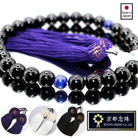 『3つの原石』 オニキス ＆ ラピスラズリ ＆ 本水晶数珠 男性用 選べる房色 【京都念珠ブランド】