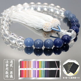 数珠 ブルーアベンチュリン （砂金水晶）と本水晶【京都念珠】