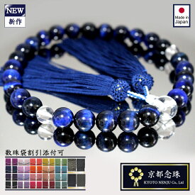 数珠 男性用 ブルータイガーアイ （青虎目石）＆クリスタル（本水晶）