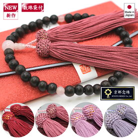 数珠女性用『縞黒檀＆ローズクォーツ』木製数珠／宗派共通【京都念珠】