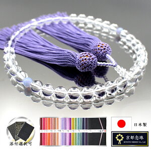 メノウ(瑪瑙)ブルーレースアゲートが美しい 本水晶クリスタル数珠 女性用【京都念珠】