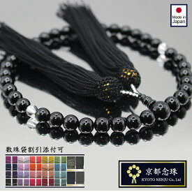 数珠 女性用 （宗派共通）オニキス（黒瑪瑙）・クリスタル（水晶）・黒正絹房 通夜 葬式 法事 法要 高級数珠 【 京都念珠】